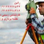 تهیه نقشه یو تی ام برای اخذ سند تک برگ عرصه ملک