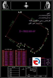 تهیه نقشه UTM اخذ سند تک برگ منطقه 1 تهران