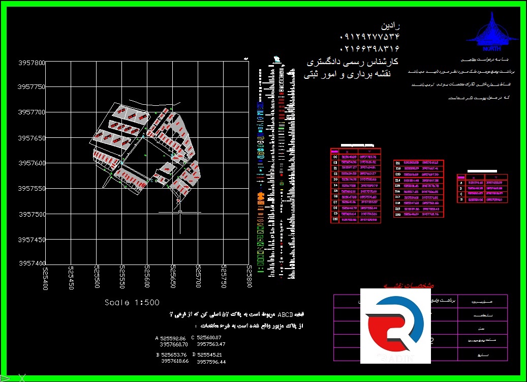 تهیه نقشه UTM برای ثبت ملک و صدور سند