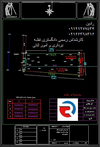 تهیه نقشه utm با کد ارتفاعی برای شهرداری منطقه 6 تهران
