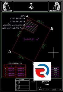 تهیه نقشه یو تی ام دو خطی