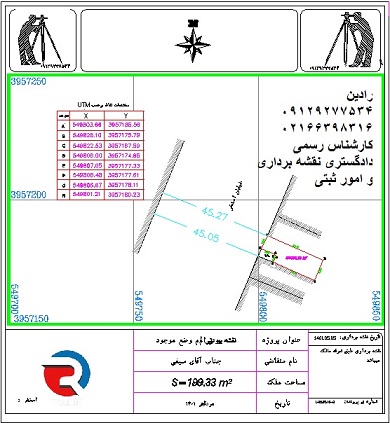 نحوه گرفتن نقشه UTM